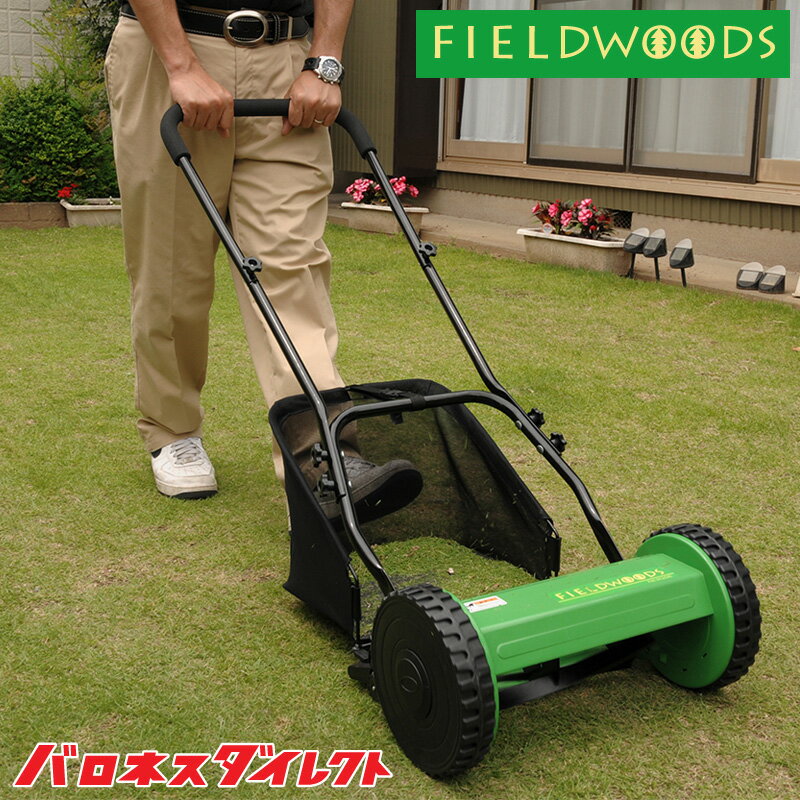 共栄社 Fieldwoods 手動式芝刈り機 Fw M30a リール式 刈幅30cm 手押し式 手軽 初心者 入門用 軽い 後ろ集草 芝生のお手入れ フィールドウッズのレビュー 口コミとして参考になる投稿1枚