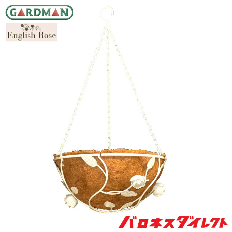 /在庫限り/英国GARDMAN（ガードマン） イングリッシュローズ ハンギングバスケット 35cm【ヤシマット付き】【あす楽対応】【店頭受取対応商品】