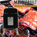 Masterbuilt マスタービルト チャコール ウォーター スモーカー スモーク 燻製 グリル BBQ バーベキュー キャンプ【送料無料】