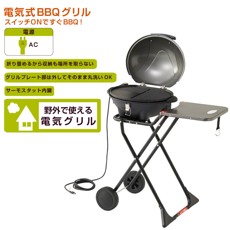 LOGOS Smart Garden ロゴススマートガーデン BBQエレグリル アウトドア キャンプ ...