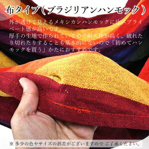 キュリアス ダブルハンモック ラテ スターターセット ロープ・カラビナ付き 布タイプ(ブラジリアンハンモック) ギフト通販格安セール情報 楽天 通販