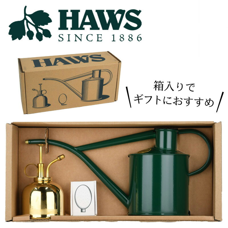 楽天芝生のことならバロネスダイレクト英国 HAWS グリーン メタル インドアカン1L＆ミストスプレー ジョーロ 霧吹き 水やりセット ギフト 室内 おしゃれ