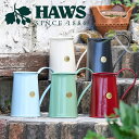 英国 HAWS オールラウンド ジャグ 1.8L 全5色 ピッチャー 水差し 花瓶 じょうろ ジョーロ ジョウロ じょーろ おしゃれ ギフト