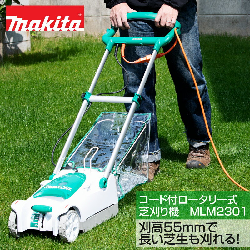 Rakuten - マキタ コード付きロータリー式芝刈り機 MLM2301 刈込幅230mm