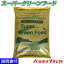 芝生用微生物発酵濃縮＆活性有機肥料 スーパーグリーンフード 20kg 粉タイプ 環境改善 サッチ分解促進 病気対策 病害予防