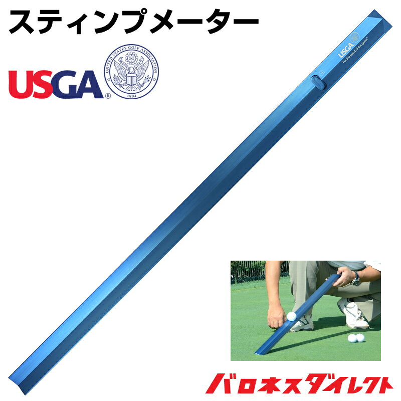 USGA スティンプメーター