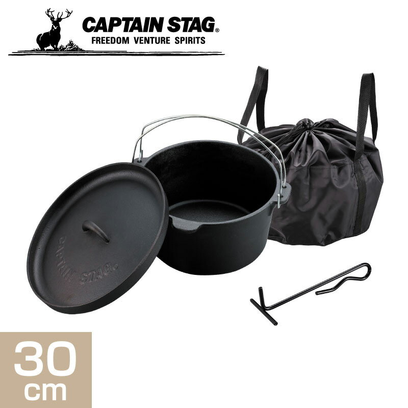 CAPTAIN STAG キャプテンスタッグ ダッチオーブン セット 30cm キャンプ アウトドア 鍋 ug-3049
