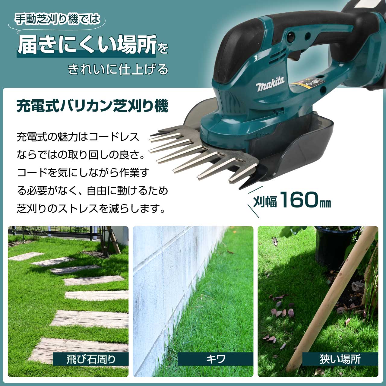 マキタ 充電式芝生バリカン芝刈り機 本体のみ バッテリ・充電器なし 刈幅160mm MUM...