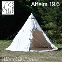 Nordisk Alfheim 19.6 Basic ノルディスク アルフェイム 2～7人用 テント本体 並行輸入品 アウトドア キャンプ 142014