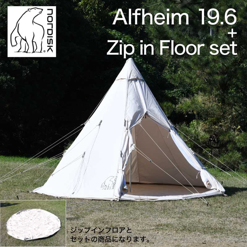 Nordisk Alfheim 19.6 ノルディスク アルフェイム 2～7人用 テント本体+ジップインフロアセット 並行輸入品 アウトドア キャンプ 防水 撥水 142014 146013