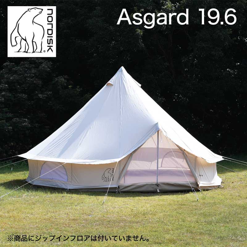 Nordisk Asgard 19.6 ノルディスク アスガルド 3〜8人用 テント本体 並行輸入品 アウトドア キャンプ 大型 ファミリー 142024