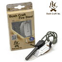 Bush Craft inc. ブッシュクラフト メタルマッチ ファイヤースチール ソロキャンプ 火起こし 焚き火 アウトドア キャンプ 4573350720608 ギフト