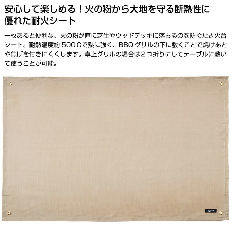 LOGOS(ロゴス)たき火台シート・ワイド(80×130cm)アウトドア キャンプ BBQ 耐熱 焚き火台 81064023通販格安セール情報 楽天 通販