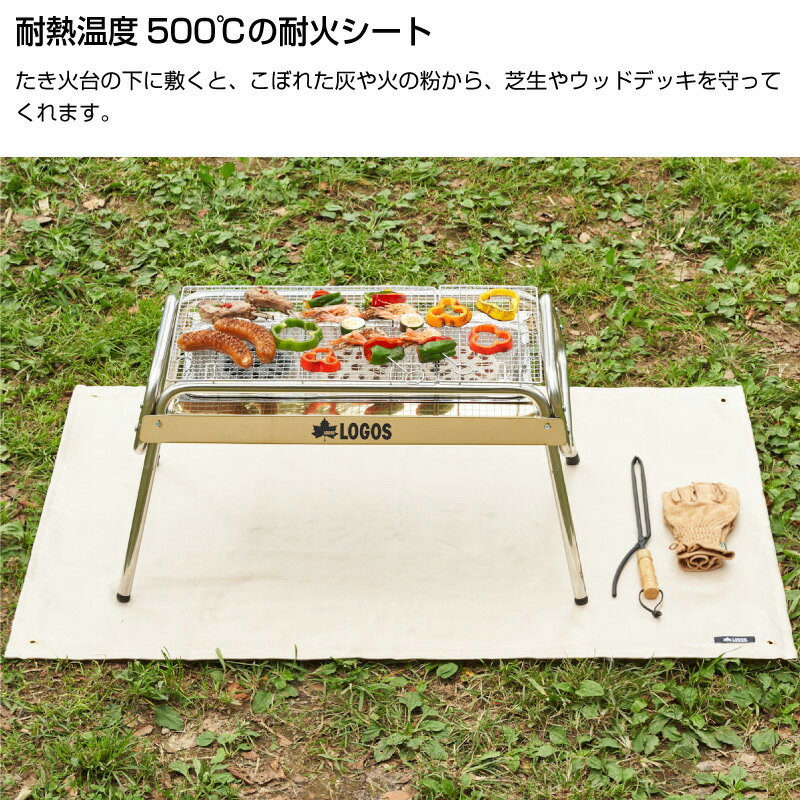 LOGOS(ロゴス)たき火台シート・ワイド（80×130cm）アウトドア キャンプ BBQ 耐熱 焚き火台 81064023通販格安セール情報　楽天　通販