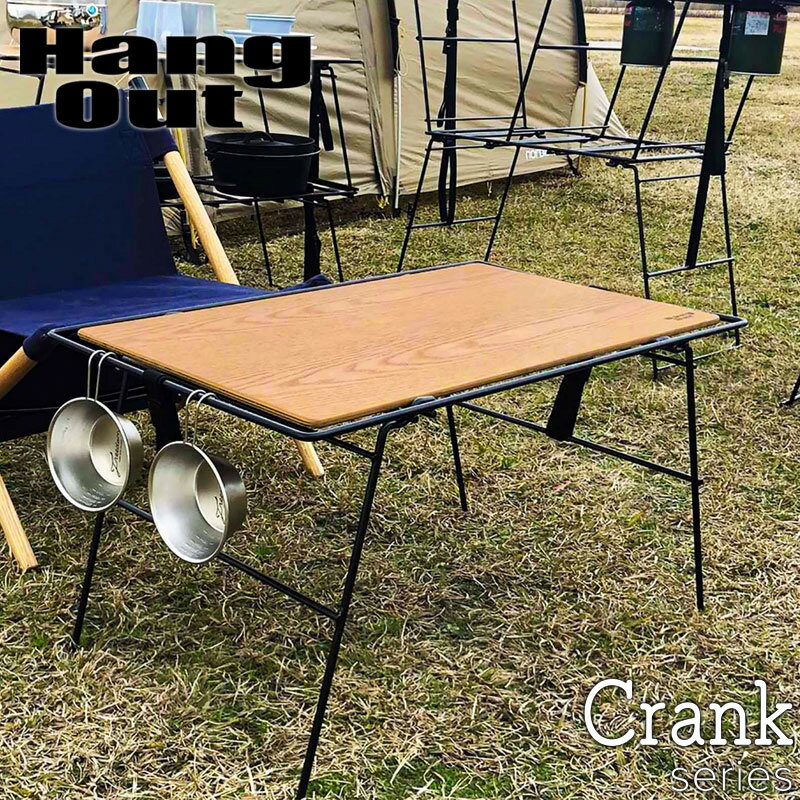 Hang Out ハングアウト Crank Multi Table クランクマルチテーブル ウッド スリム 折りたたみ キャンプ アウトドア crk-mt70wd