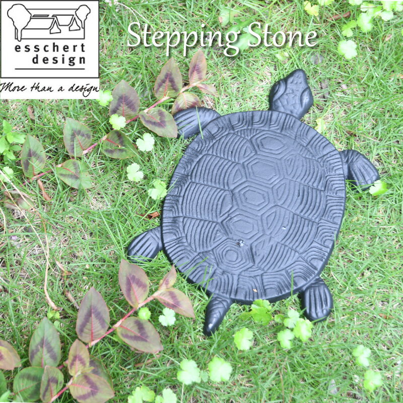 esschert design カメのステップストーン 飛び石