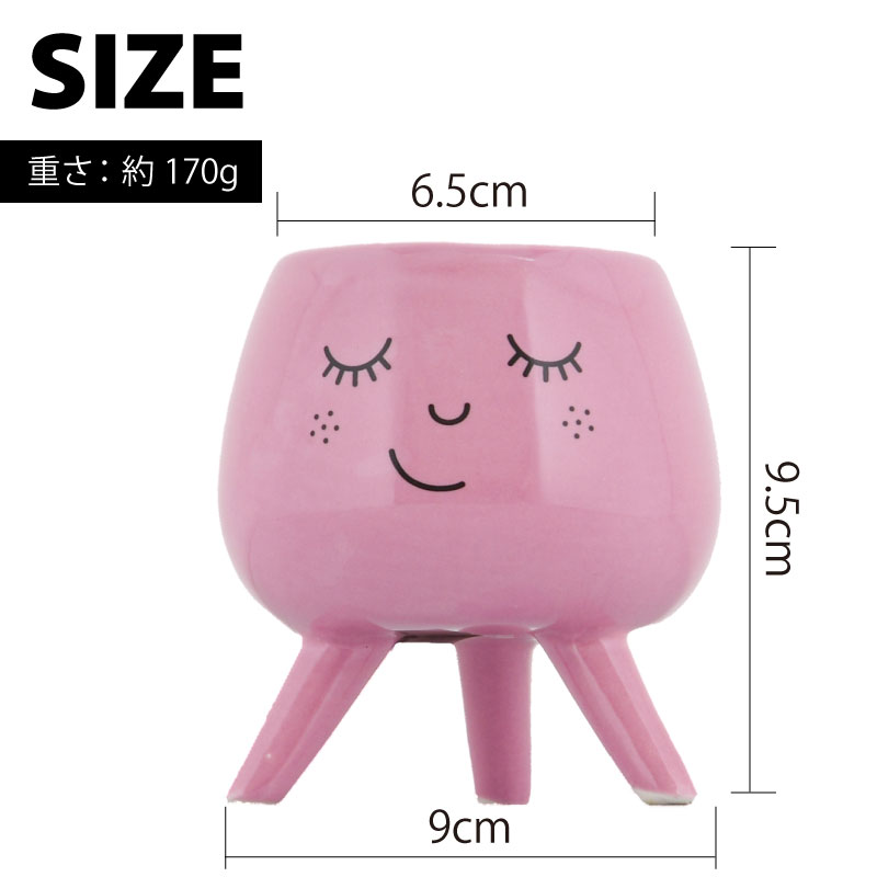 IVYLINE 脚付きフェイスポット Sサイズ ライラック ピンク 直径約7cm 鉢 カバー 鉢底穴なし 陶器 ギフト