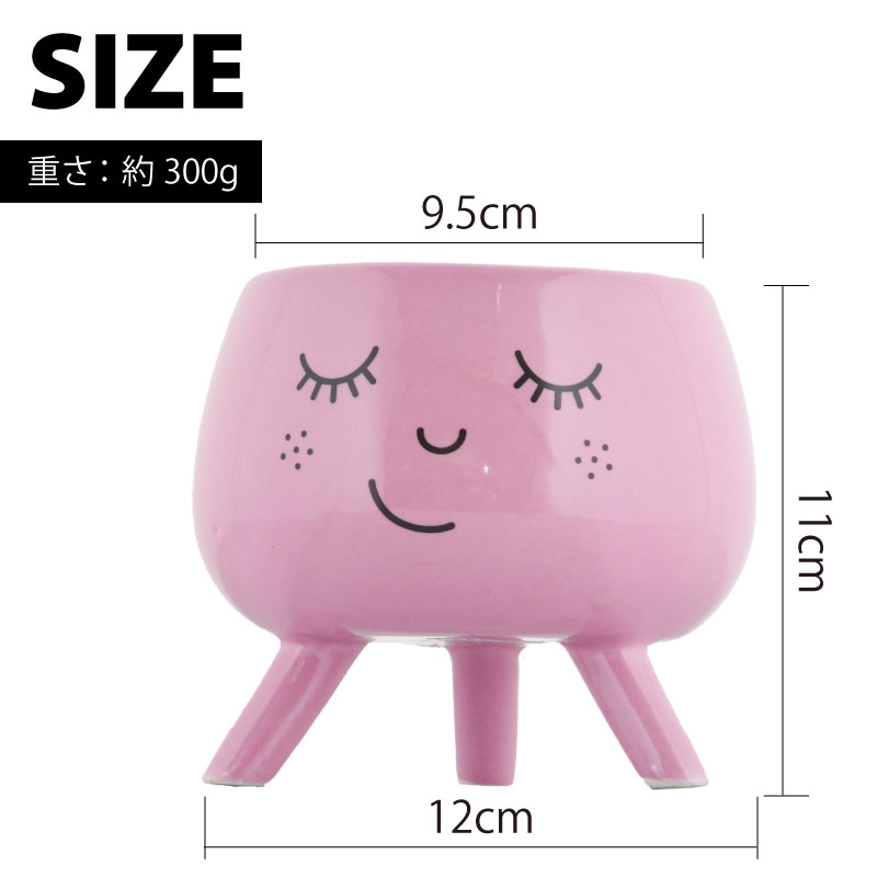 IVYLINE 脚付きフェイスポット Lサイズ ライラック ピンク 直径約10cm 鉢 カバー 鉢底穴なし 陶器 ギフト