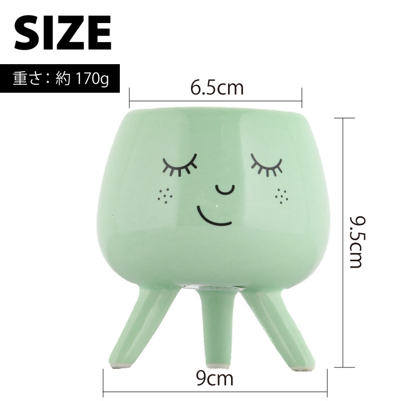 IVYLINE 脚付きフェイスポット Sサイズ ミントグリーン 直径約7cm 鉢 カバー 鉢底穴なし 陶器 ギフト