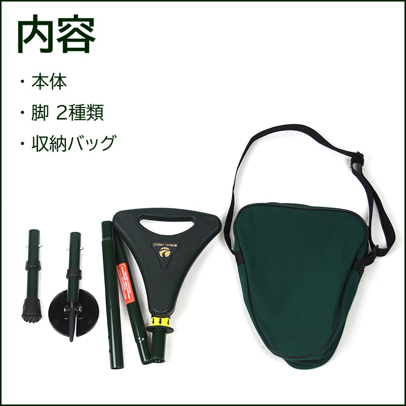 Linden Leisure リンデンレジャー 1本脚折りたたみスツール＆杖 グリーン 収納バッグ付 高さ4段階調整可能 baroness-10003827 芝生のことならバロネスダイレクト サンプル画像3