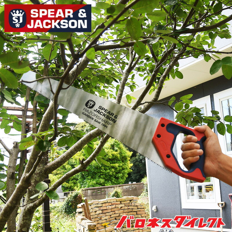 英国ブランド Spear＆Jackson 園芸用のこぎり