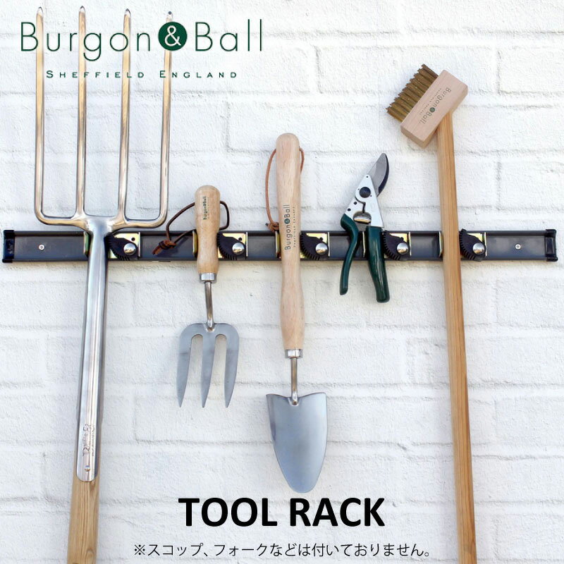 Burgon&Ball ツールラック 英国ブランド ガーデニング用品 収納