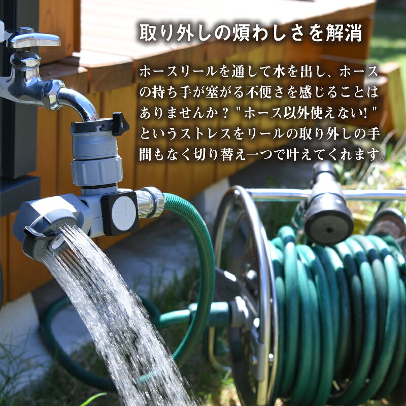 タカギ ラクロック蛇口分岐シャワー 散水パーツ ガーデニング