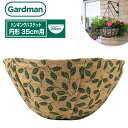 取替・交換用リーフヤシマット 円形ハンギングバスケット 35cm用 リーフ模様 花 寄せ植え 庭 園芸 ココヤシ ジュート ライナー おしゃれ