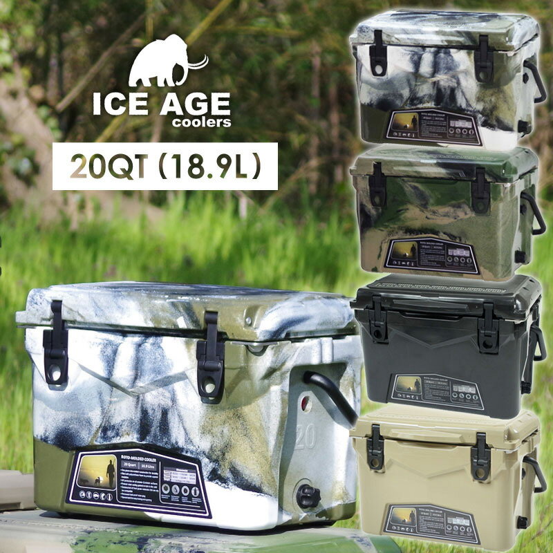 【期間限定セール価格】 ICE AGE アイスエイジ クーラーボックス cooler 20QT 18.9L 選べる4カラー キャンプ バーベキュー ハード 保冷 BBQ ilc020tan ilc020chc ilc020aca ilc020dca