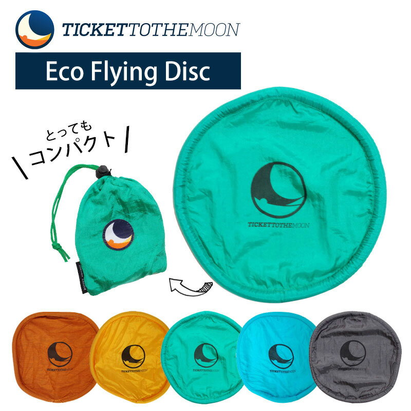 TICKET TO THE MOON チケットトゥザムーン 