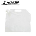 CAPTAIN STAG キャプテンスタッグ コンパクト ウォータータンク 10L キャンプ アウトドア 抗菌 コンパクト収納 災害 取っ手付き コック付き ue-2023(4)