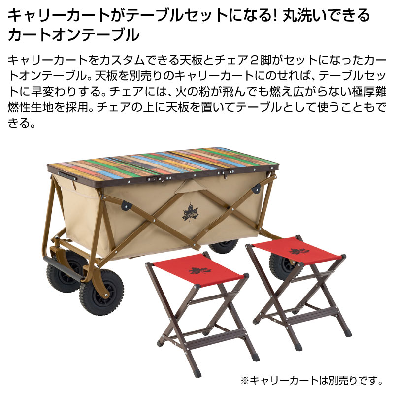 芝生のことならバロネスダイレクトのLOGOS ロゴス Old Wooden 丸洗いカートテーブルセット2 アウトドア バーベキュー キャンプ 73188046｜アングル2