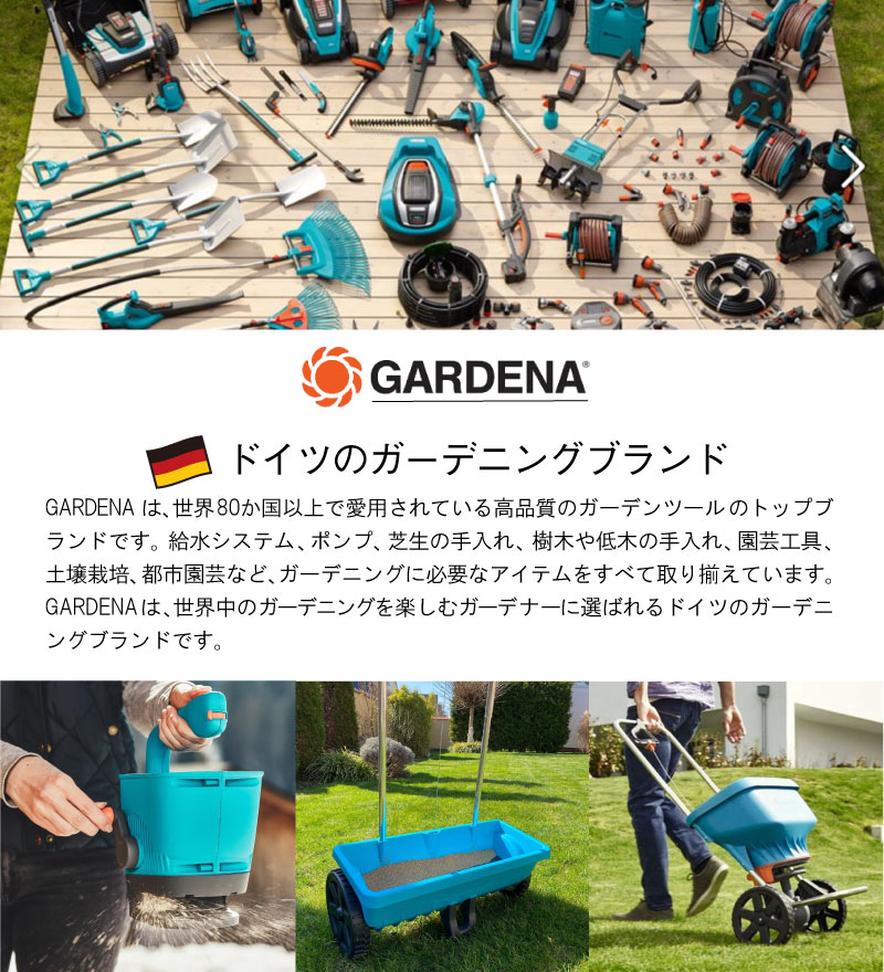 GARDENA ガルデナ スターターキット(急速充電器＋2.5Ahバッテリー)