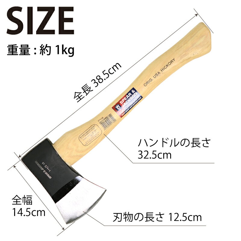 英国ブランド Spear＆Jackson ハンドアックス 手斧 小サイズ