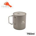 TOAKS トークス チタニウムポット POT-750 バーベキュー アウトドア 料理 調理 鍋 湯沸かし ソロキャンプ 小型 コンパクト ミニ 軽量 ギフト
