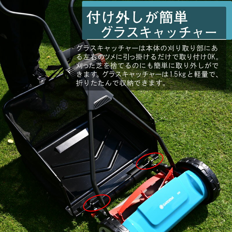 GARDENA ガルデナ 手動式芝刈機 グラスキャッチャー