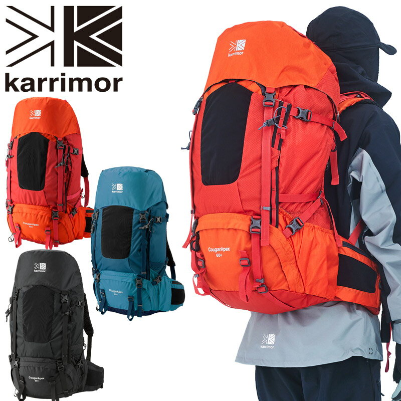 【日本正規輸入販売品】 karrimor カリマー CougarApex 60+ クーガーエーペックス60プラス リュックサック バックパック 60L+