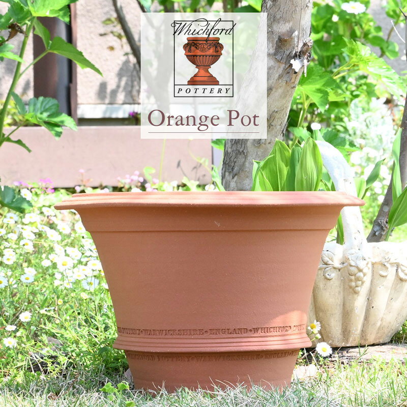 英国 ウィッチフォード オレンジポット 直径38cm 植木鉢