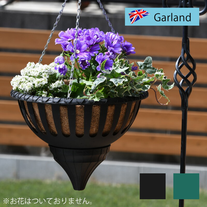 英国 Garland アクアロック 自動給水ハンギングバスケット グリーン ブラック ガーランド【ヤシマット付き】のサムネイル
