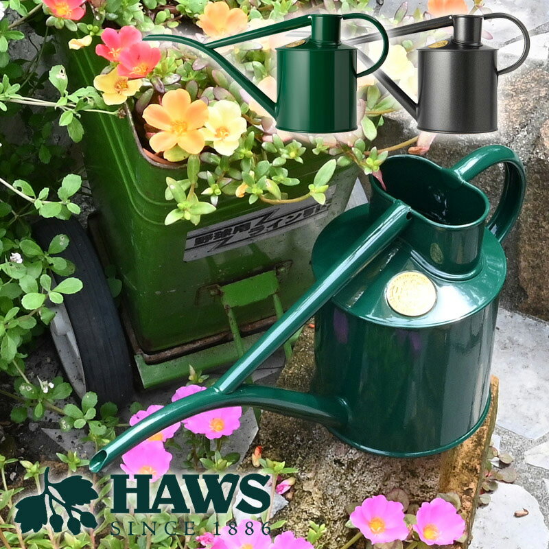 英国 HAWS メタル インドアカン ファゼリーフロー 1L 選べる9色 グリーン グラファイト ブルー イエロー オレンジ パープル 室内 ギフト 細口 水差し じょうろ ジョウロ