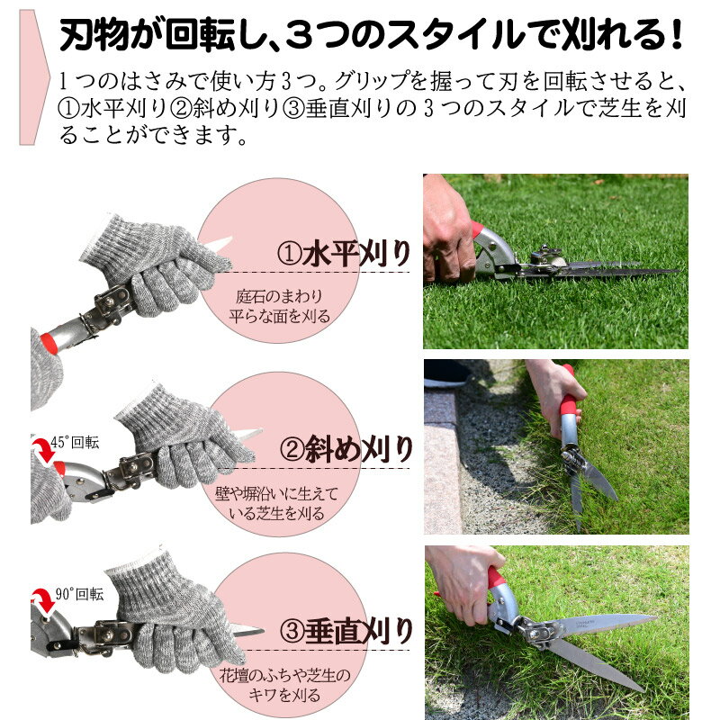 芝刈りはさみ 回転式 芝生鋏 340mm 芝刈りばさみ 芝生のお手入れ