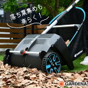 GARDENA ガルデナ ローンスイーパー 掃除 芝生 落ち葉 落ち葉拾い Leaf and Lawn