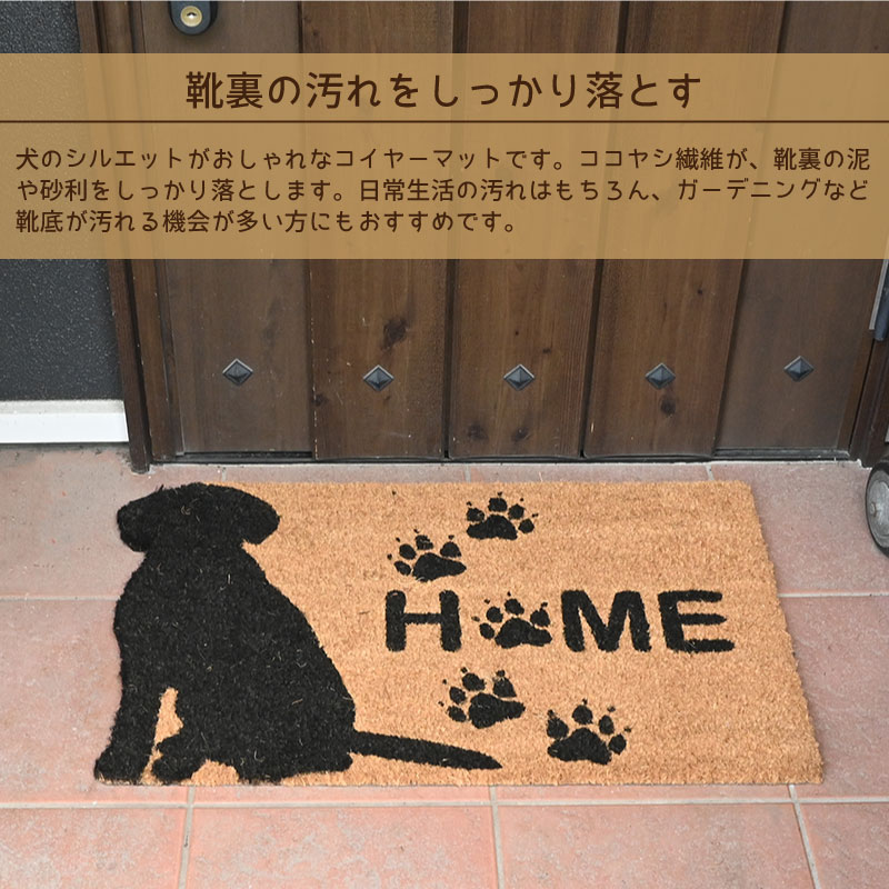 esschert design コイヤーマット ドッグ 玄関マット ドアマット いぬ 犬 イヌ 泥落とし ココヤシ 屋外 エシャートデザイン [2]