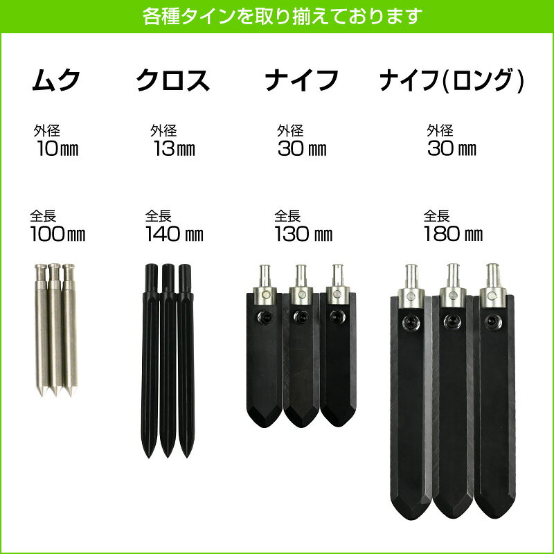 ムク型タイン 外径10mm 共栄社