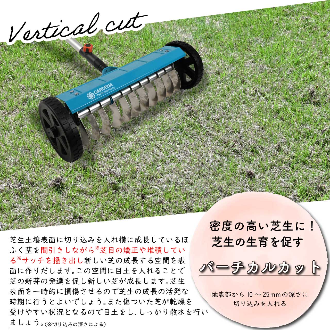 GARDENA ガルデナ コンビシステム バーチカルカッター ハンドルなし 作業幅32セン...