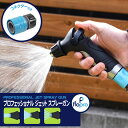 Flopro フロープロ プロフェッショナル ジェット スプレーガン & ウォーター ストップ ホース コネクター セット 散水ノズル