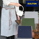 DULTON ダルトン ギャルソンエプロン グレー グリーン ネイビー 選べる3色 灰色 緑 紺色 腰巻エプロン ガーデニング おしゃれ ギフト