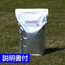 芝生用バイオ有機質化成肥料 エンザアミン 5kg 酵素 11-0-5 生育維持 サッチ分解