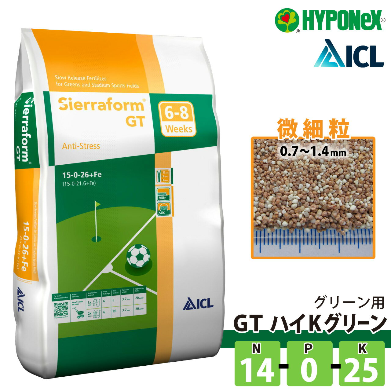 HYPONeX ICL GT ハイKグリーン 20kg グリーン用緩効性肥料メチレン尿素 ハイポネックス 業務用【予約注文品 約1週間で出荷】