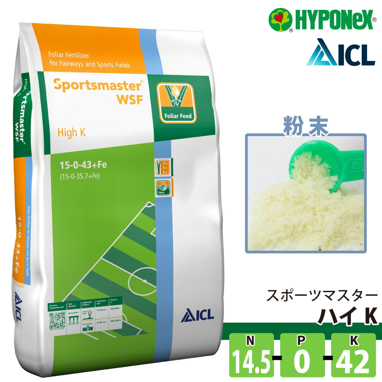HYPONeX ICL スポーツマスター ハイK 15kg 芝生専用粉末液肥 ハイポネックス 業務用【予約注文品 約1週..